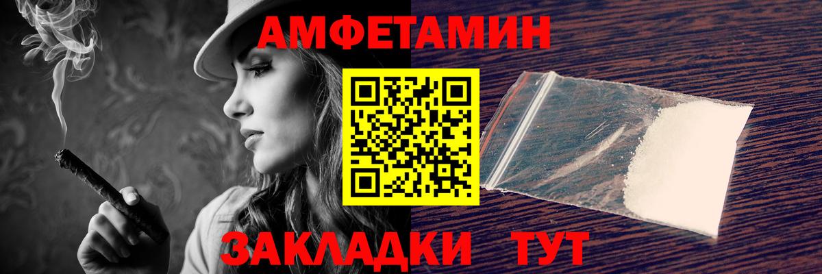 Петровск  Амфетамин 98%  Амфетамин  Вход с VPN 