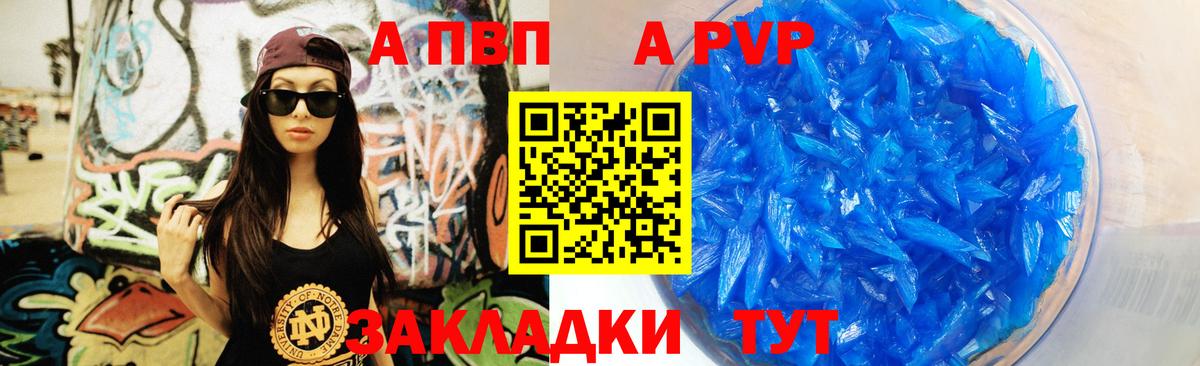 Alfa_PVP VHQ  Вход с VPN  Alpha-PVP мука  Петровск  А ПВП мука 