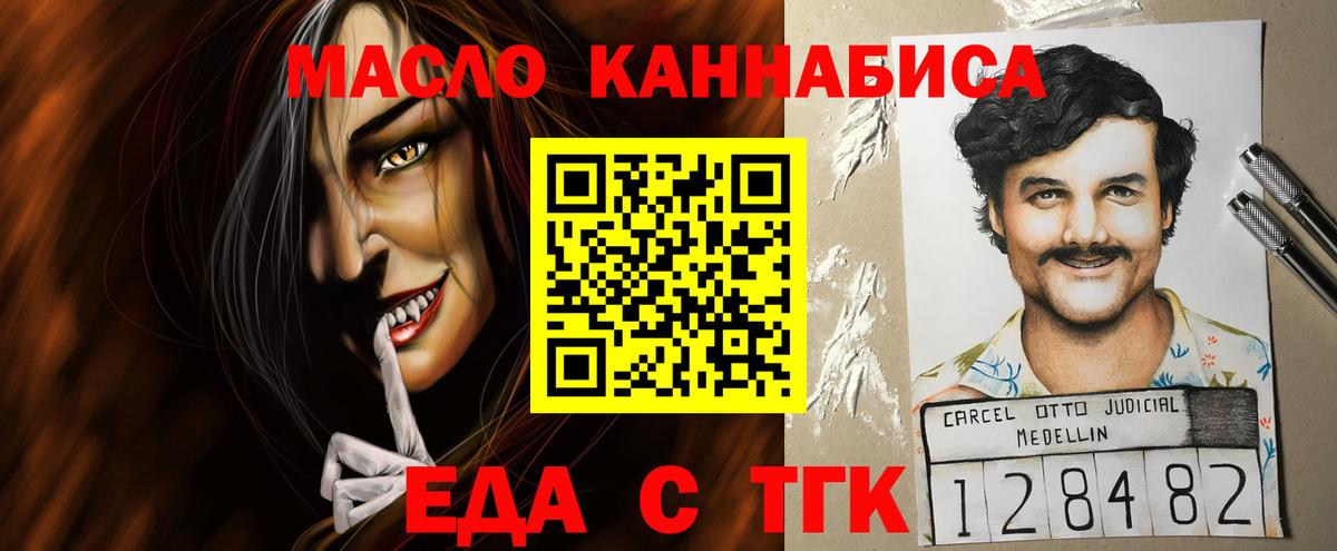 Cannafood марихуана  Вход с VPN  Петровск 
