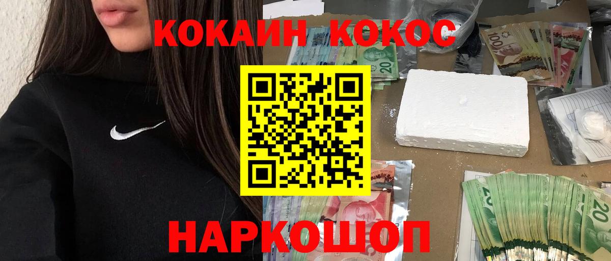 КОКАИН  Вход с VPN  Петровск  COCAIN 97% 
