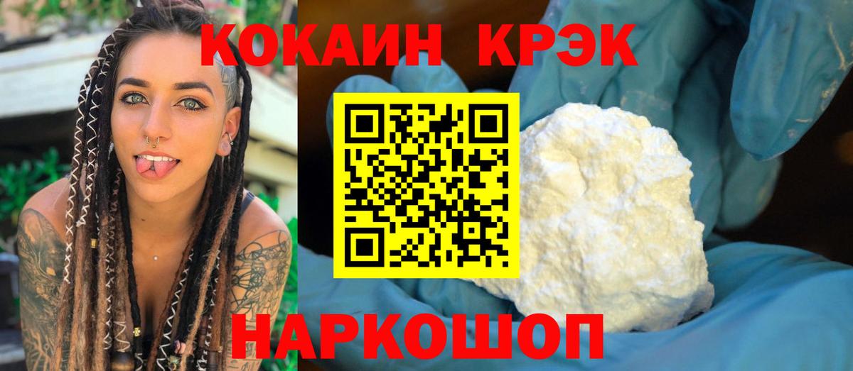 Cocaine VHQ Петровск