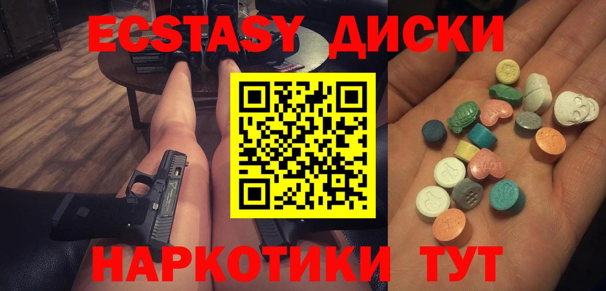 Ecstasy TESLA  Ecstasy ешки  купить наркотик  Петровск  Вход с VPN 