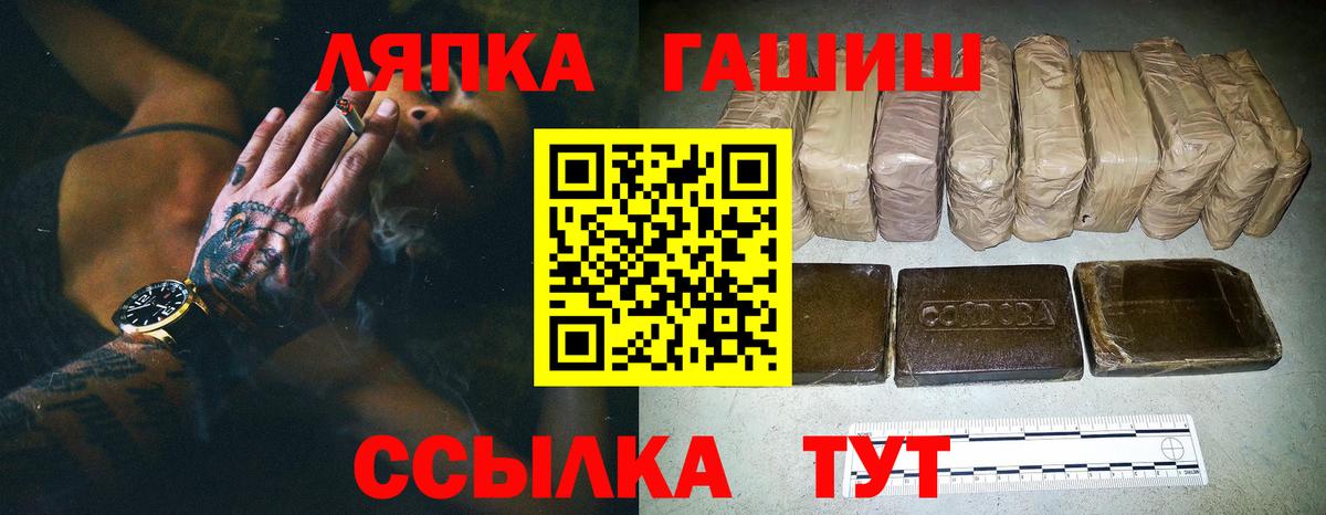 Петровск  ГАШ убойный  Вход с VPN  ГАШ Изолятор 