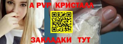 бошки Анапа