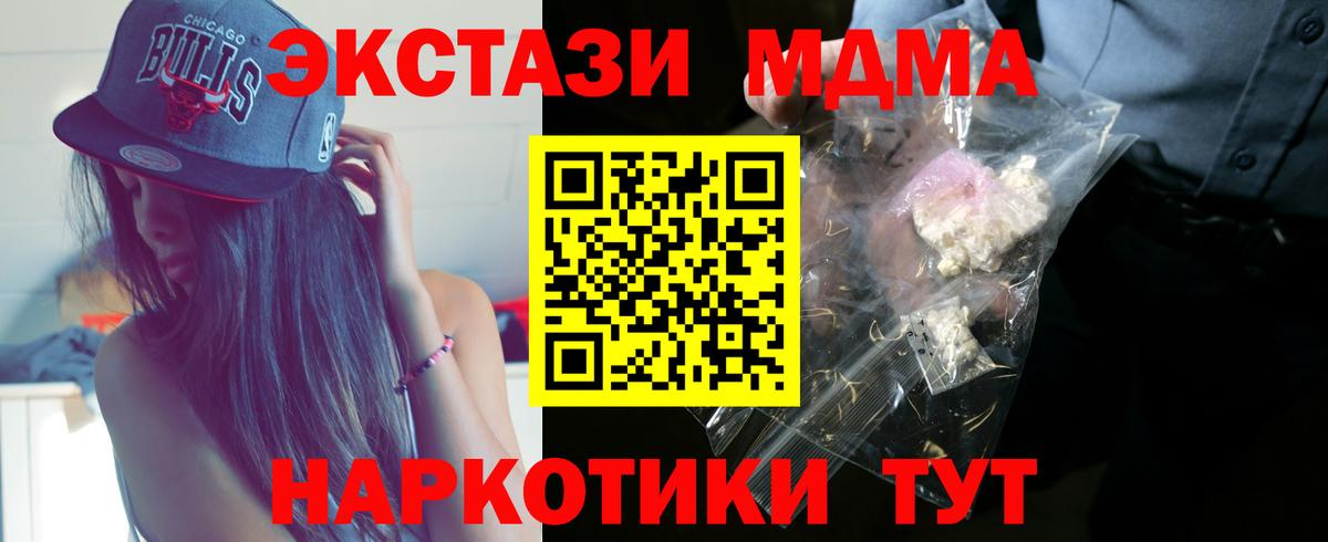 MDMA Molly Петровск