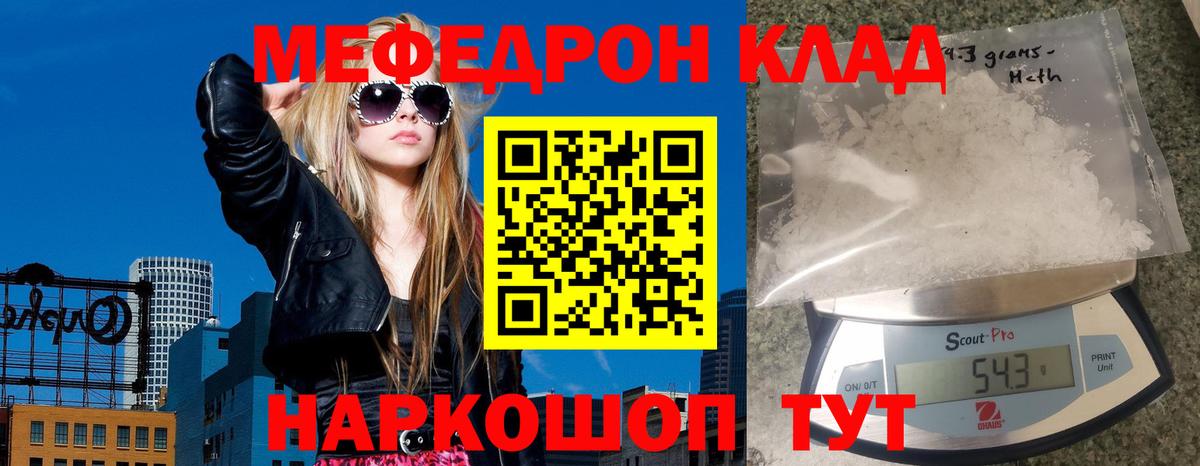 МЯУ-МЯУ  МЯУ-МЯУ кристаллы  МЯУ-МЯУ  Мефедрон мяу мяу  купить   Вход с VPN  Петровск 