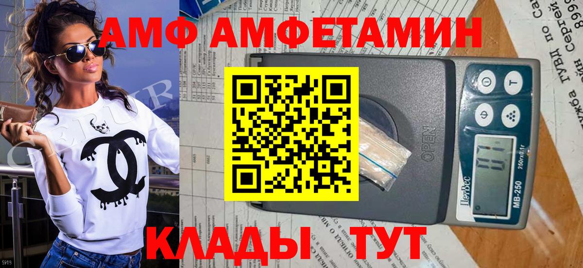 Метамфетамин витя  Вход с VPN  Петровск 