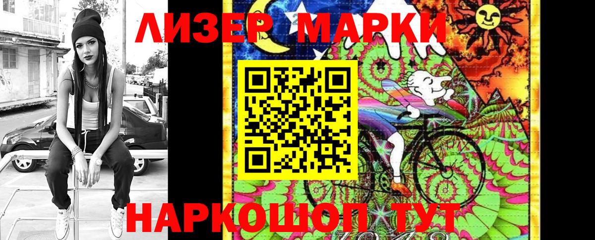 Петровск  Марки 25I-NBOMe 1500мкг  Марки NBOMe  Вход с VPN  Марки 25I-NBOMe 1500мкг 
